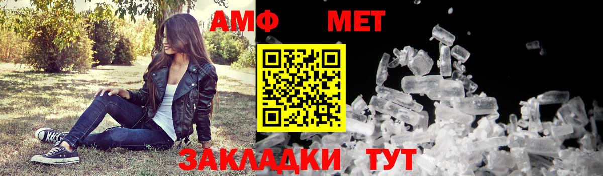 Amphetamine Premium Зерноград
