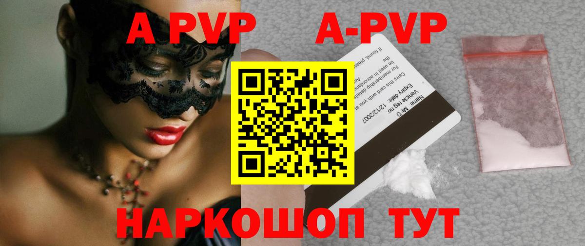 Альфа ПВП VHQ  Alpha-PVP СК  Альфа ПВП  Вход с VPN  Зерноград 