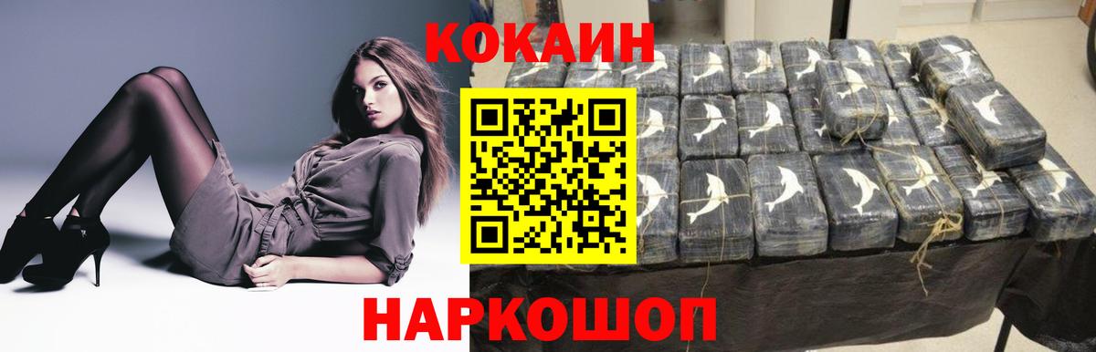 Зерноград  COCAIN  Вход с VPN  Кокаин Колумбийский  Cocaine FishScale 