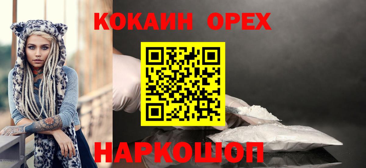 COCAIN Колумбийский Зерноград