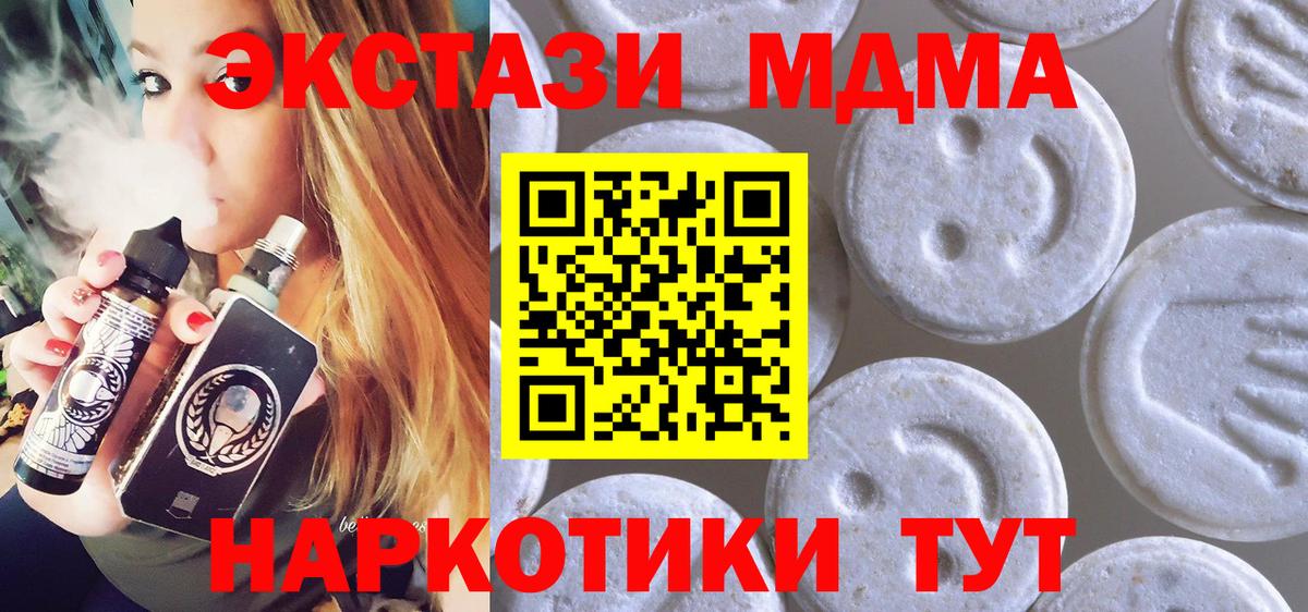 Экстази 280мг  Экстази диски  закладка  Зерноград  Вход с VPN 