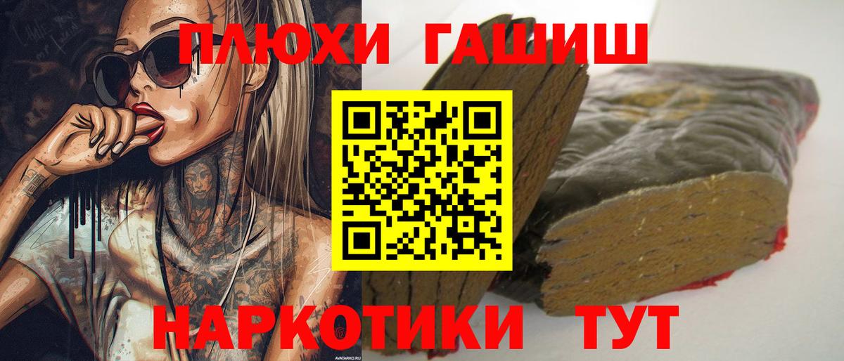 ГАШ гашик Зерноград