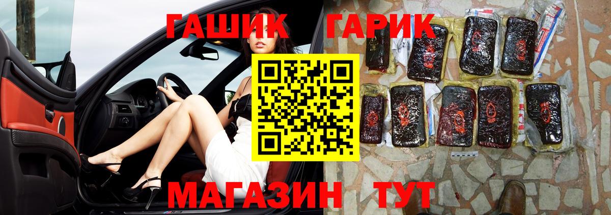 МДМА  ГЕРОИН  Alpha-PVP СОЛЬ кристаллы  ГАШИШ  Вход с VPN  Зерноград  Канабис  Меф   Кокаин 