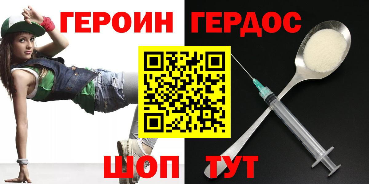 Героин  ГЕРОИН афганец  Вход с VPN  Зерноград 