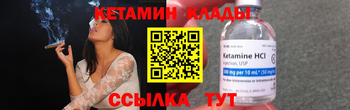 Зерноград  Кетамин VHQ  Вход с VPN 