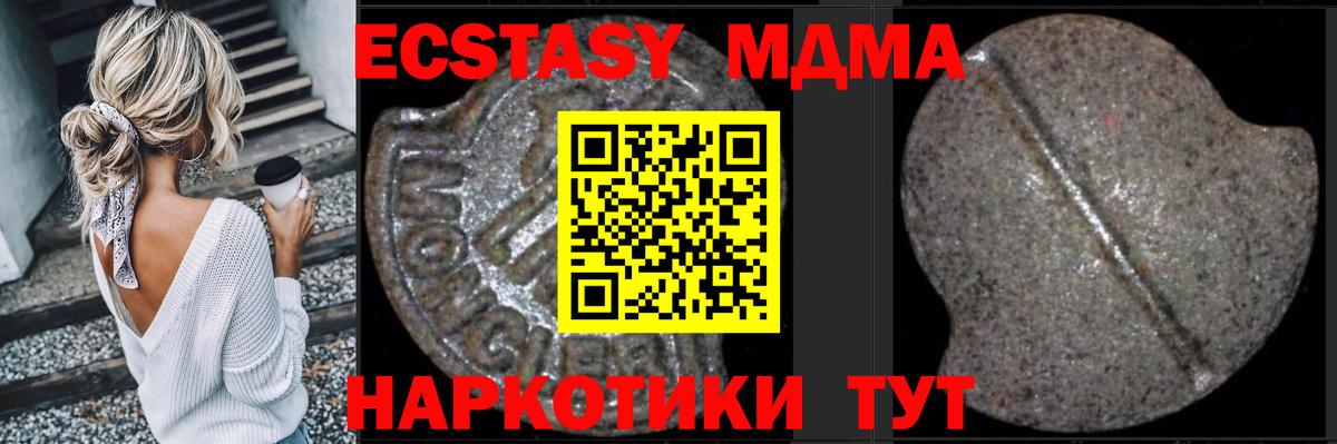 МДМА кристаллы  Вход с VPN  МДМА  МДМА кристаллы  Зерноград 