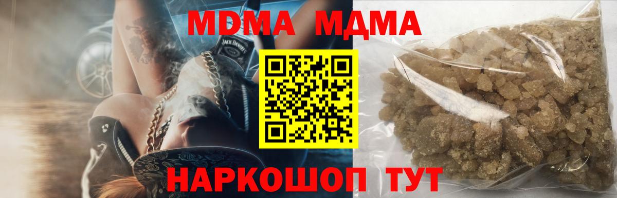 MDMA Molly Зерноград
