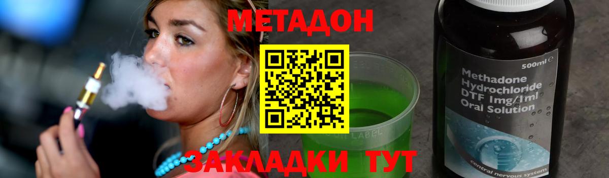 Метадон мёд  Вход с VPN  мега ссылки  Зерноград 