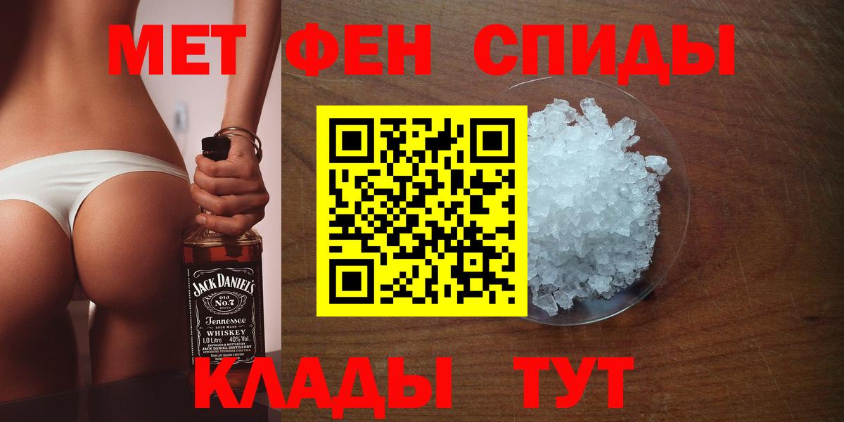 МЕТАМФЕТАМИН витя Зерноград