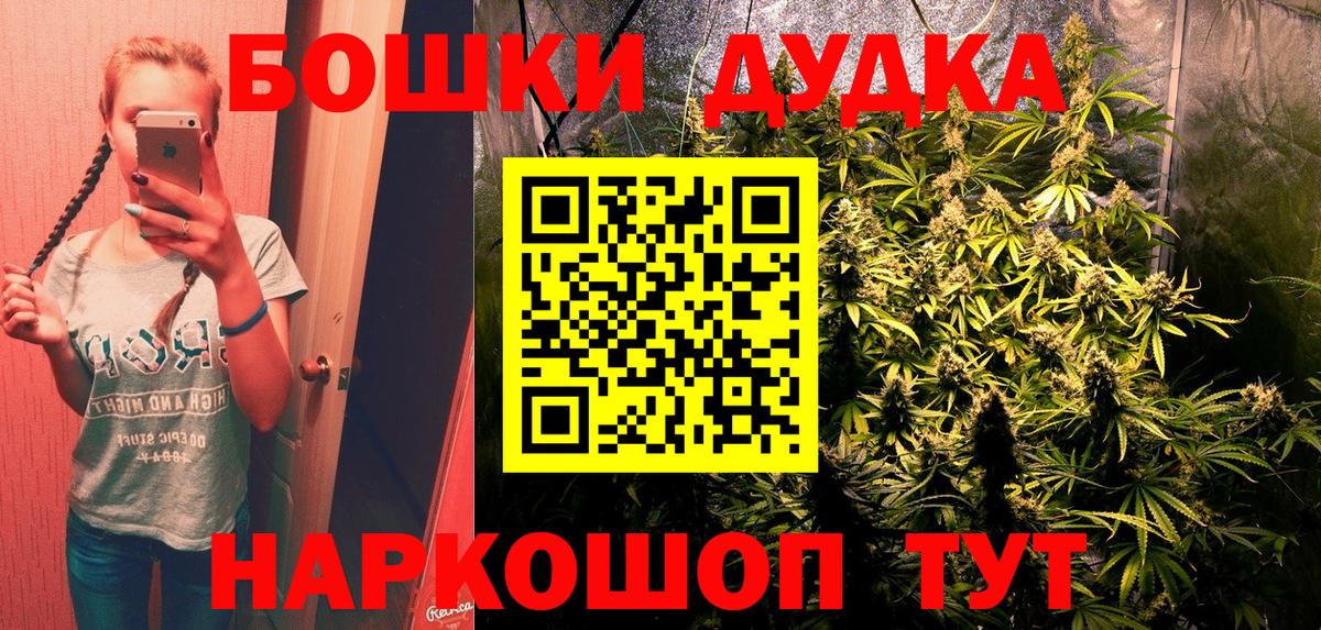 Зерноград  Конопля конопля  Вход с VPN  МАРИХУАНА White Widow 